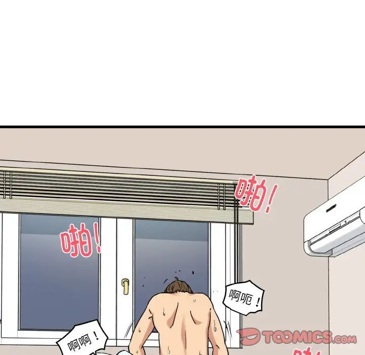 发小碰不得第9話