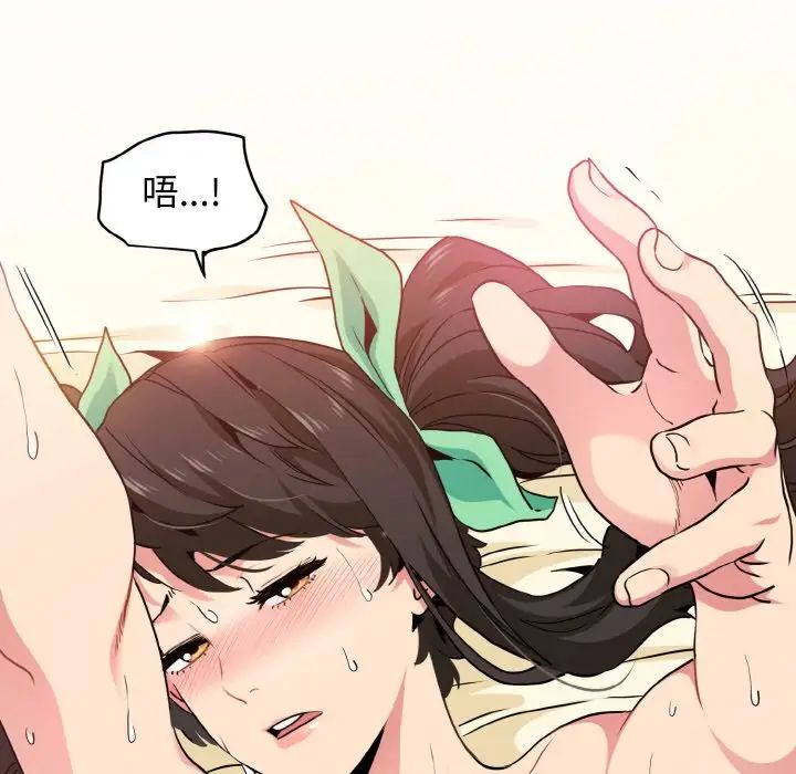 发小碰不得第9話