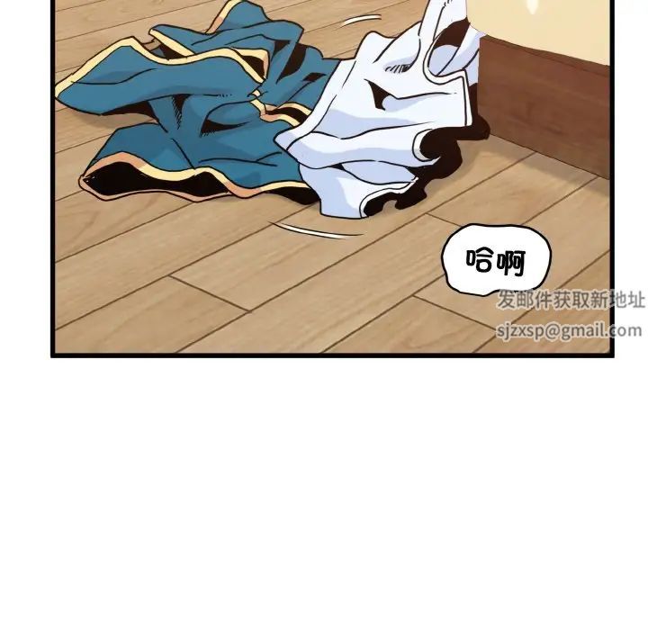 发小碰不得第9話