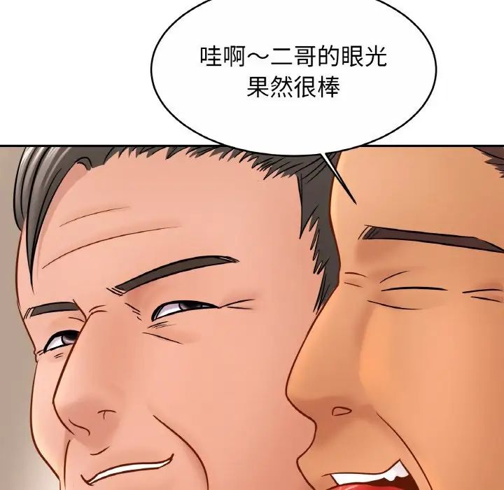 亲密一家人第22話