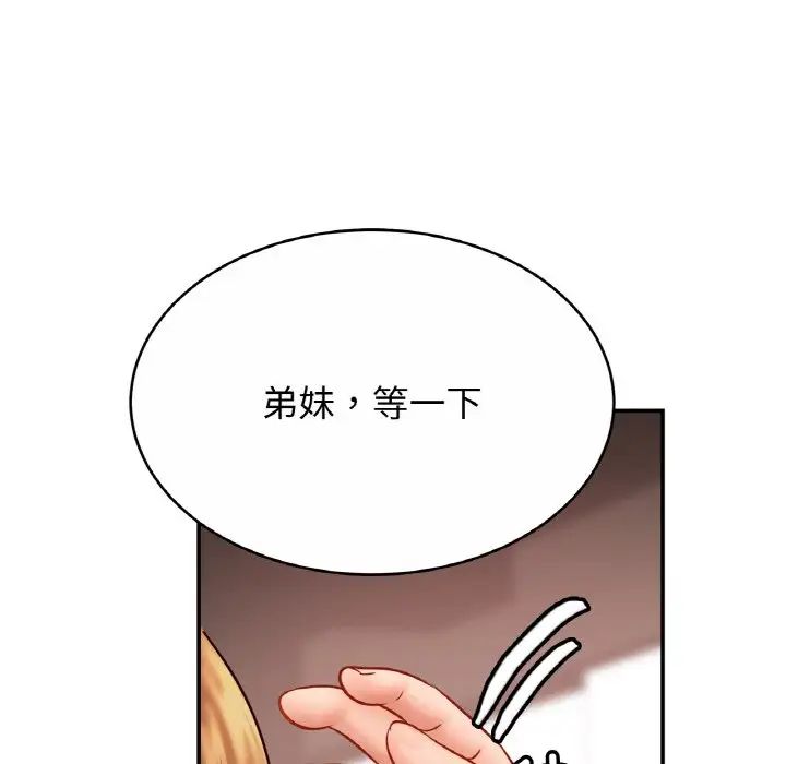 亲密一家人第22話