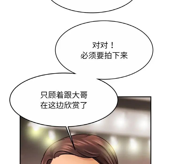 亲密一家人第22話