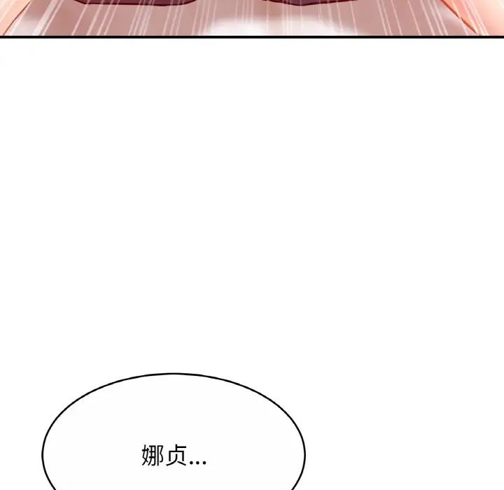 亲密一家人第22話