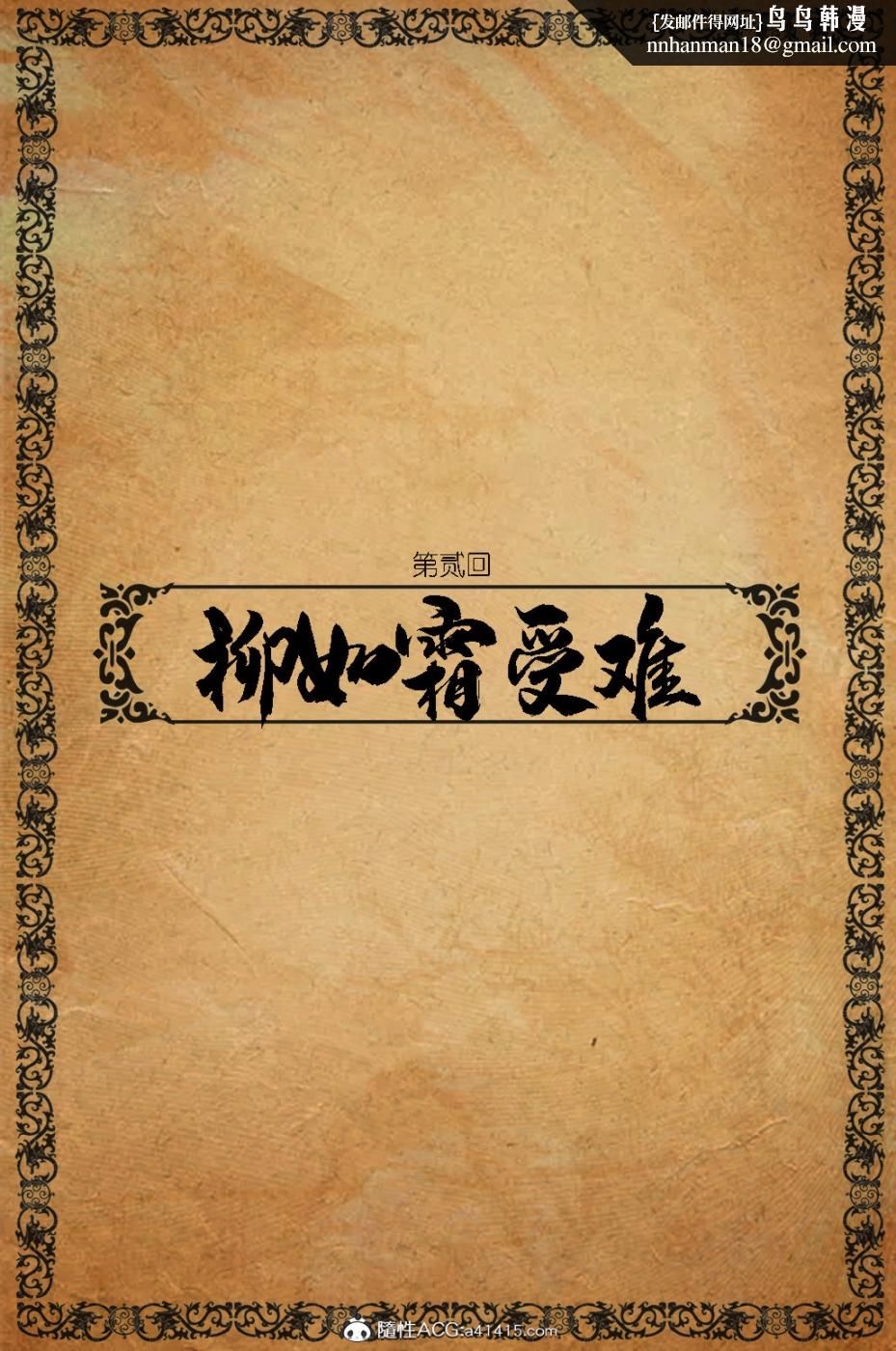 [3D]大明衙门第2话