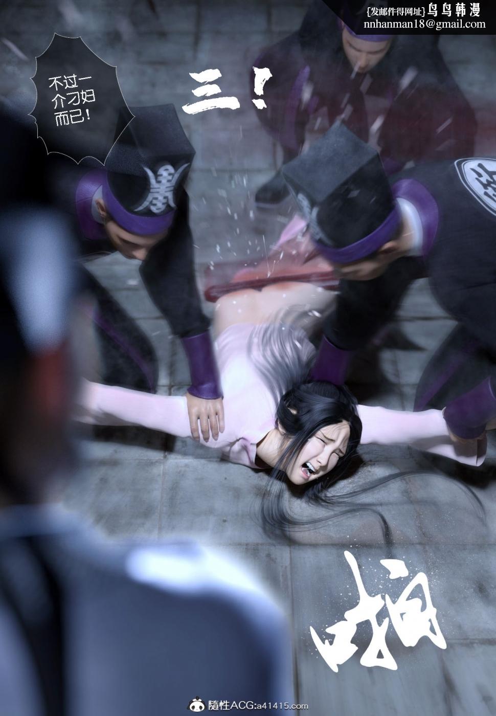 [3D]大明衙门第2话