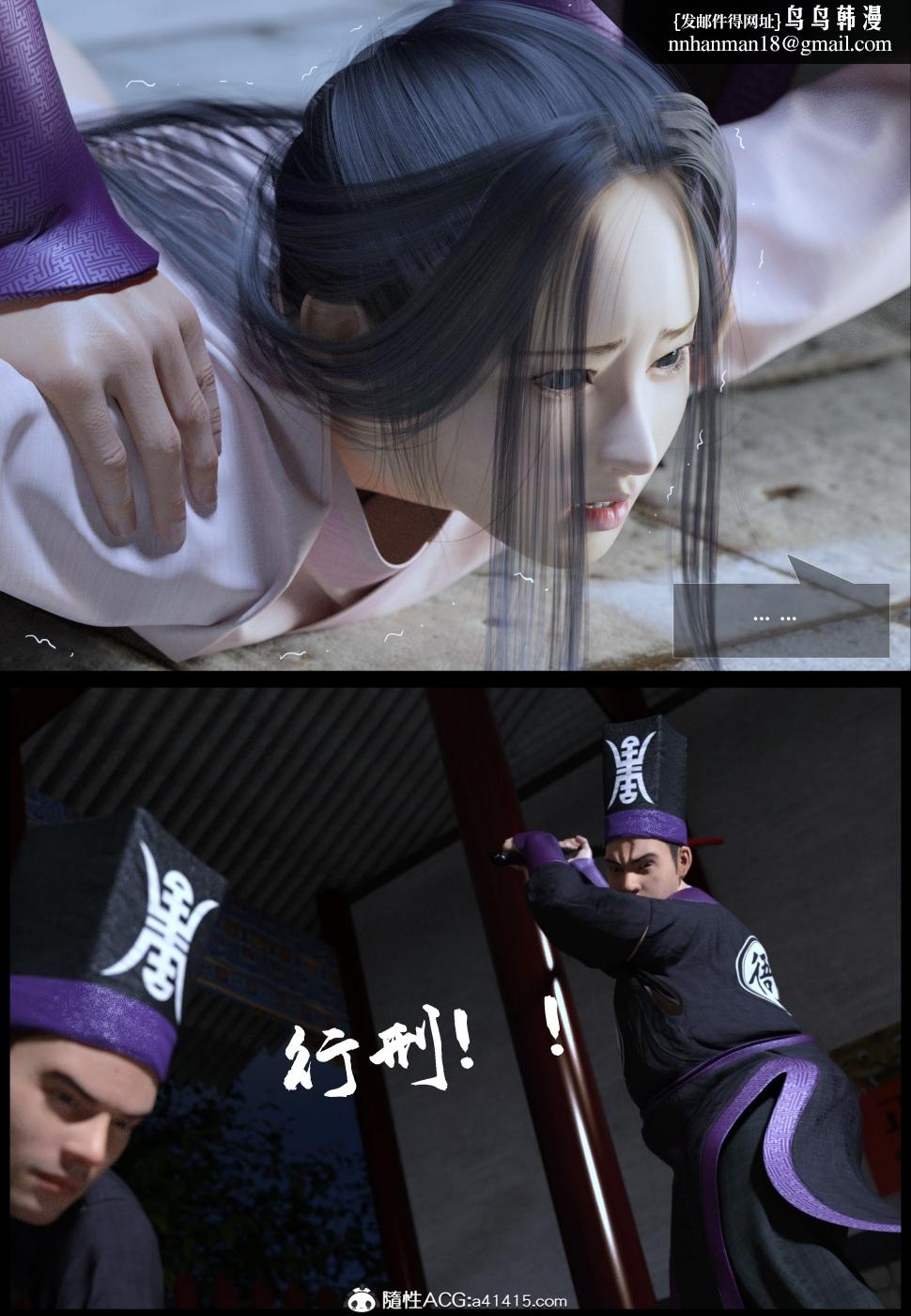 [3D]大明衙门第2话