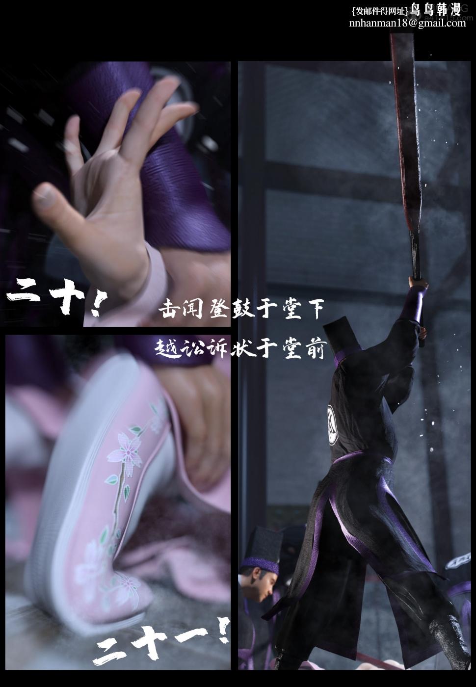 [3D]大明衙门第3话