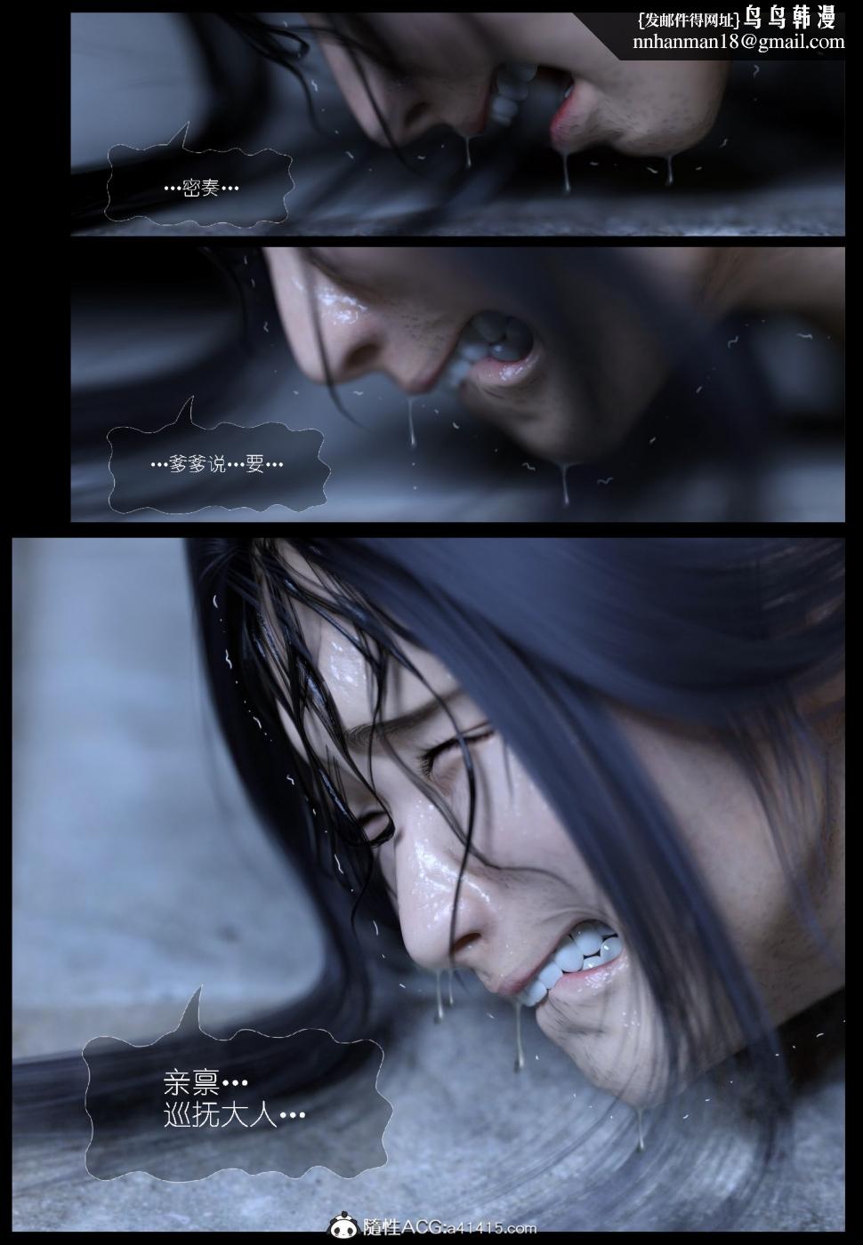 [3D]大明衙门第3话