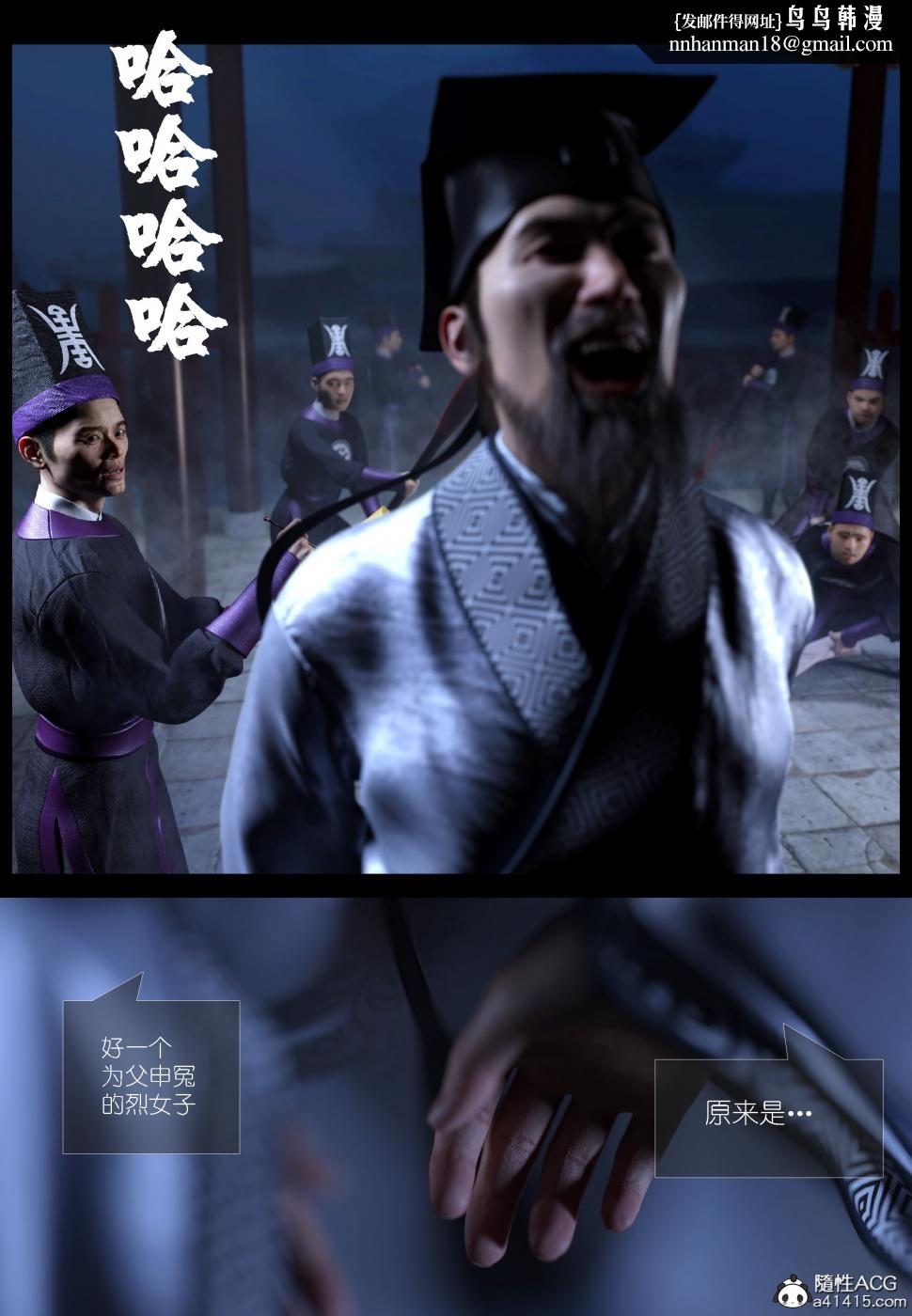 [3D]大明衙门第3话