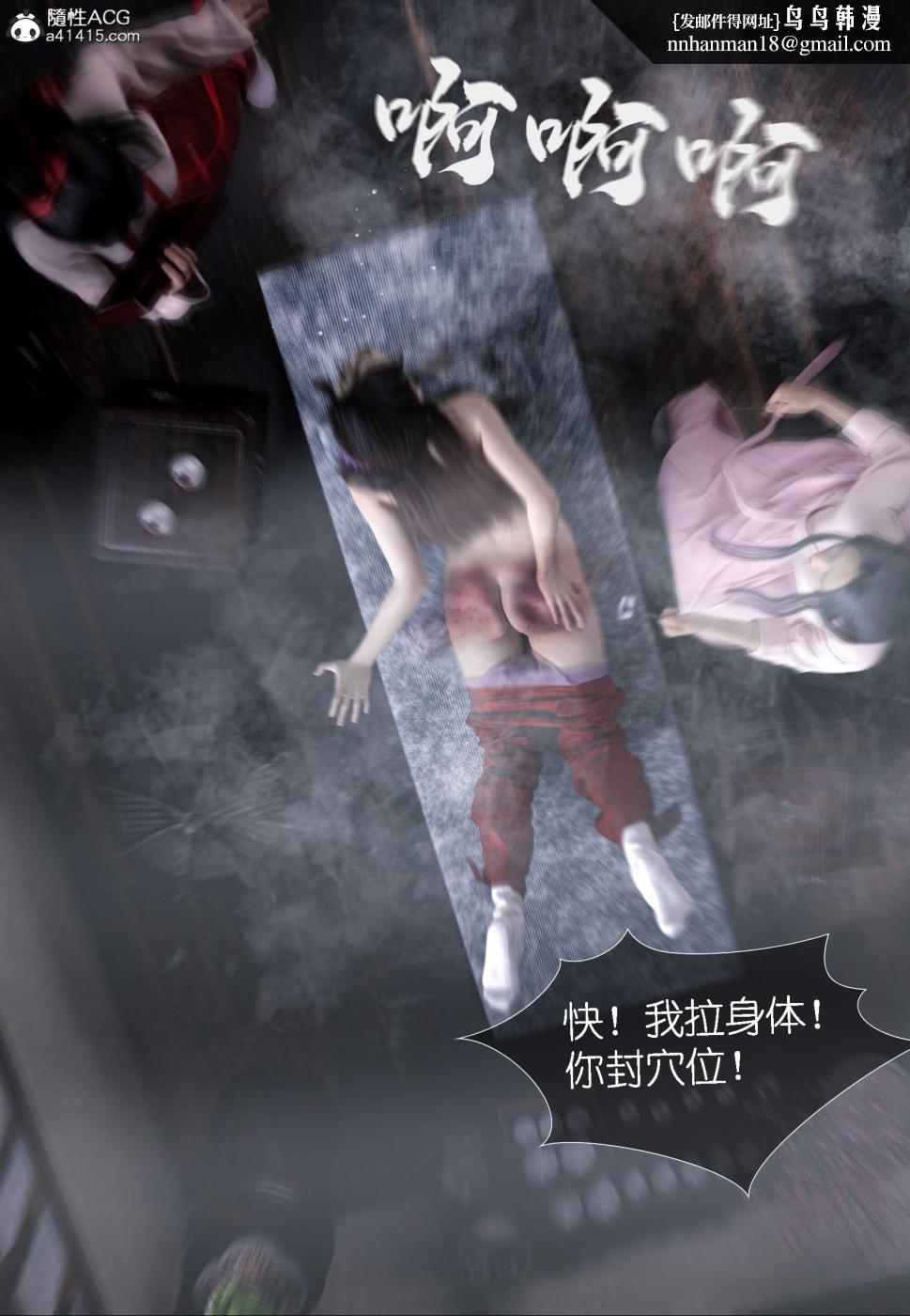 [3D]大明衙门第4话