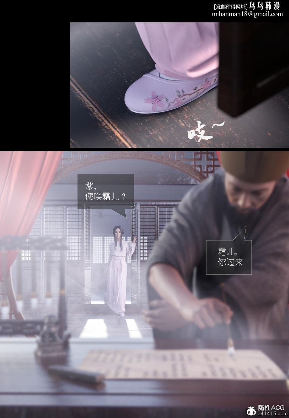 [3D]大明衙门第4话