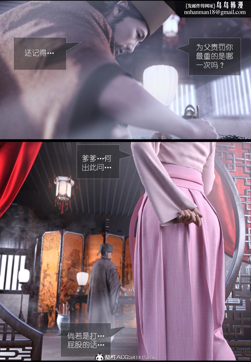 [3D]大明衙门第4话