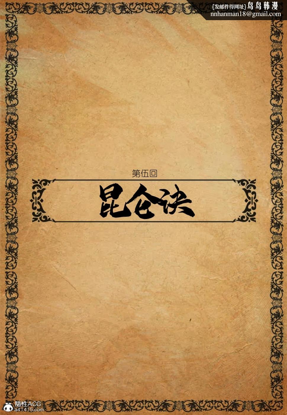 [3D]大明衙门第5话