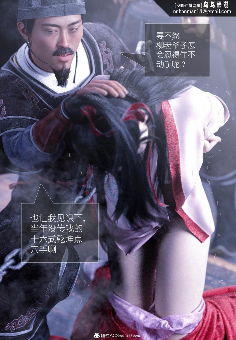 [3D]大明衙门第5话