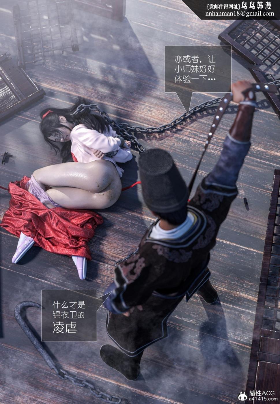 [3D]大明衙门第5话