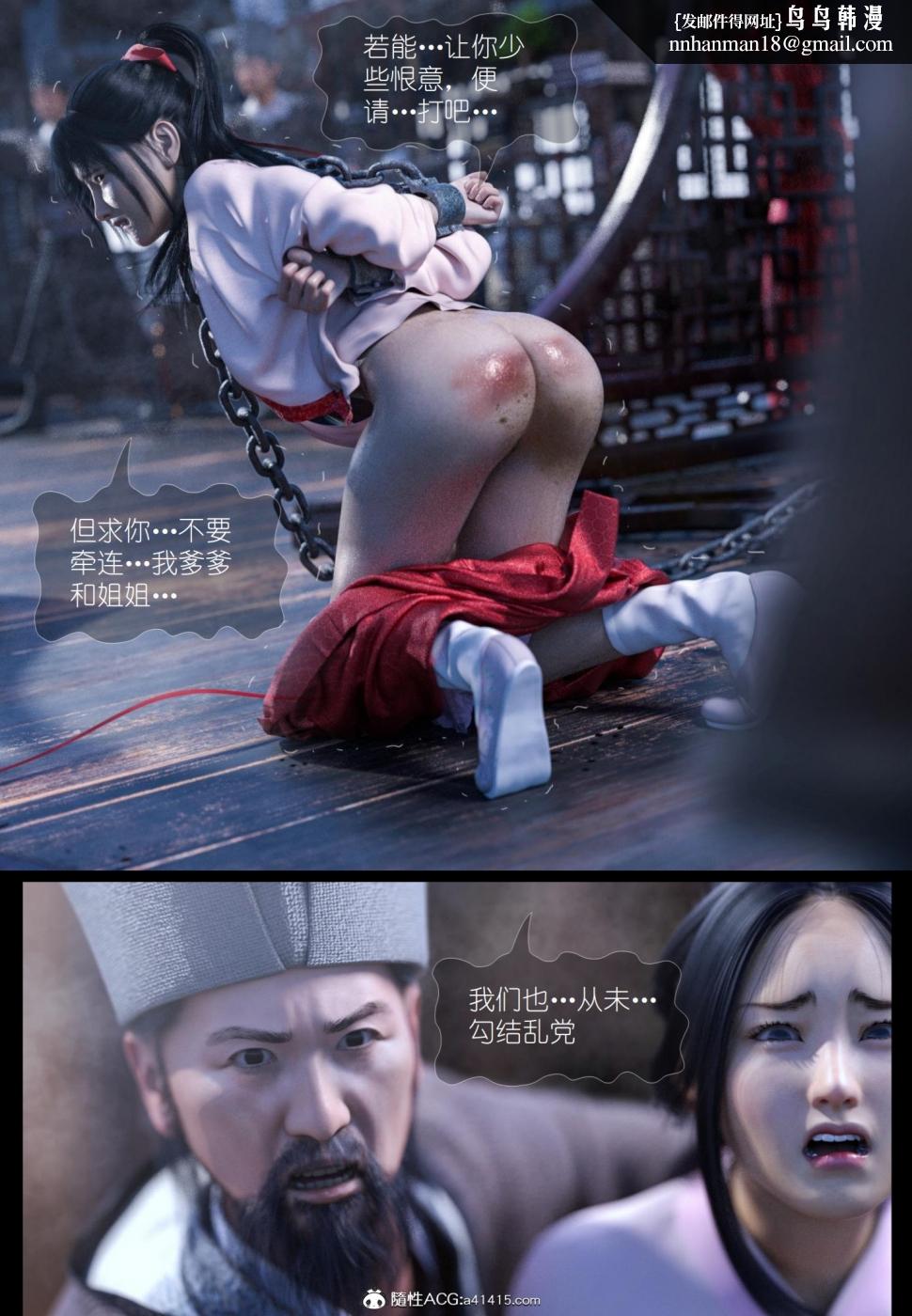 [3D]大明衙门第5话