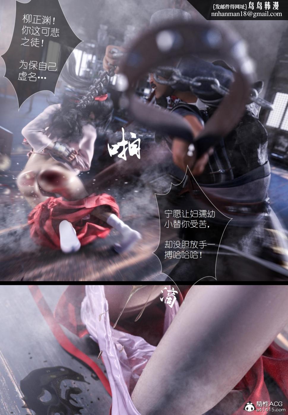 [3D]大明衙门第5话