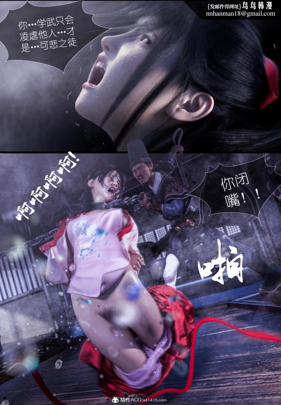 [3D]大明衙门第5话