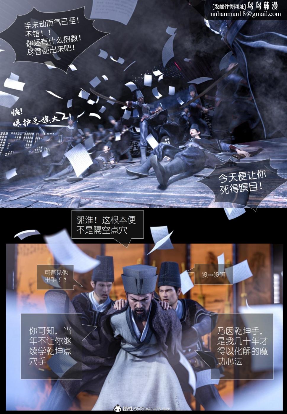 [3D]大明衙门第5话