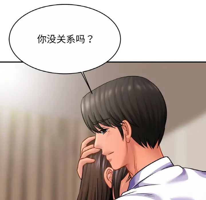 亲密一家人第22話