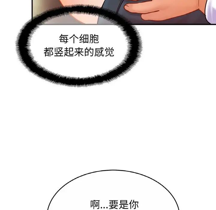 亲密一家人第22話