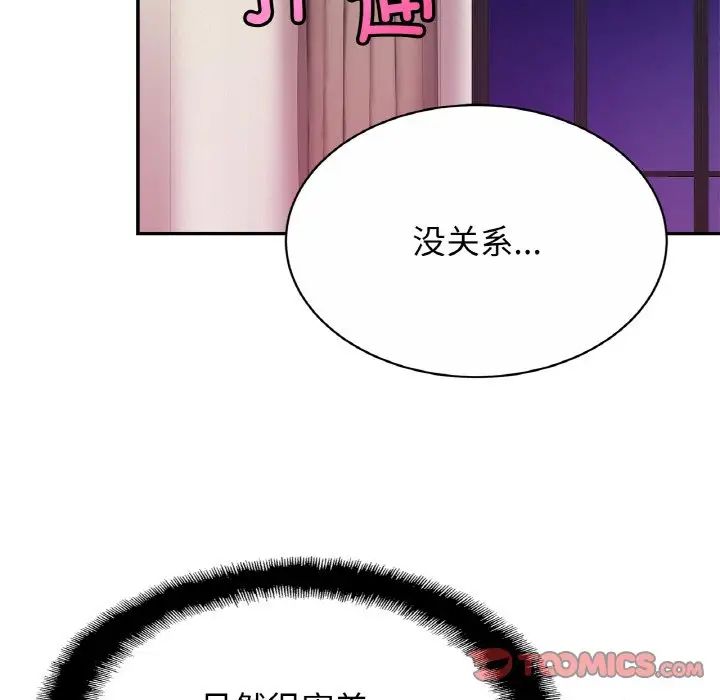 亲密一家人第22話