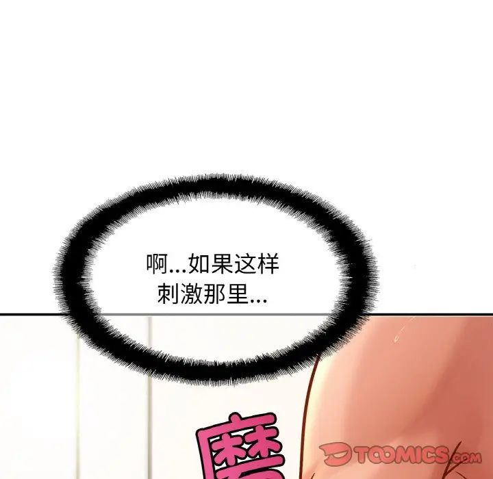亲密一家人第22話