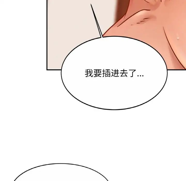 亲密一家人第22話