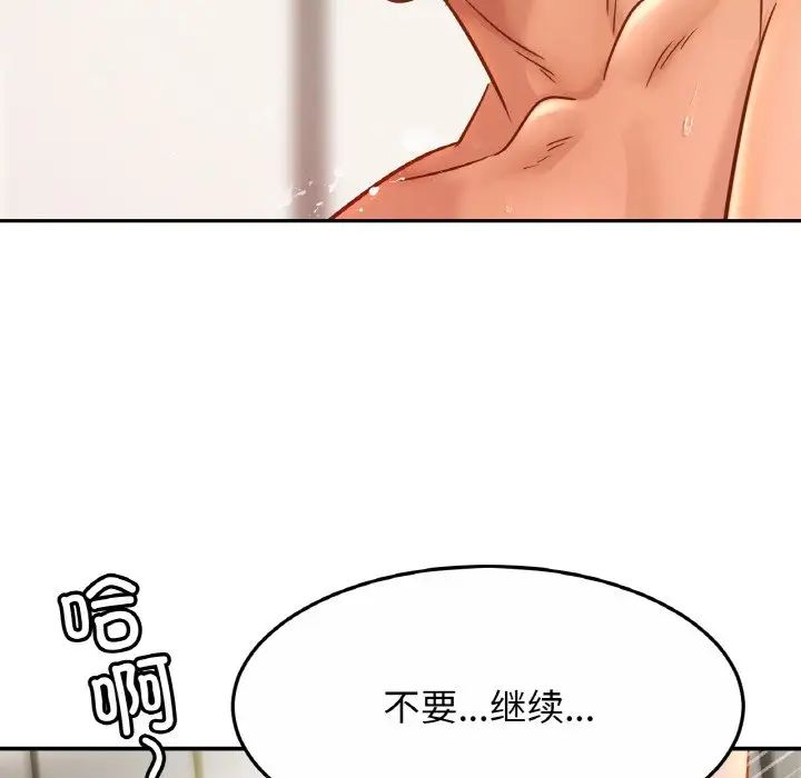 亲密一家人第22話