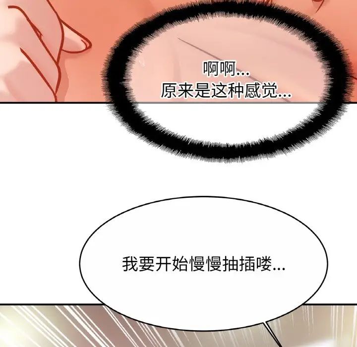 亲密一家人第22話