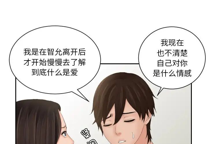 我的专属娃娃第24話