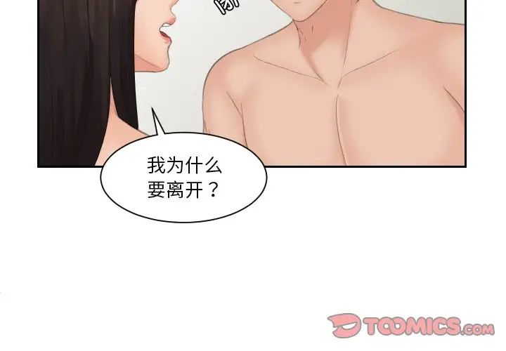 我的专属娃娃第24話