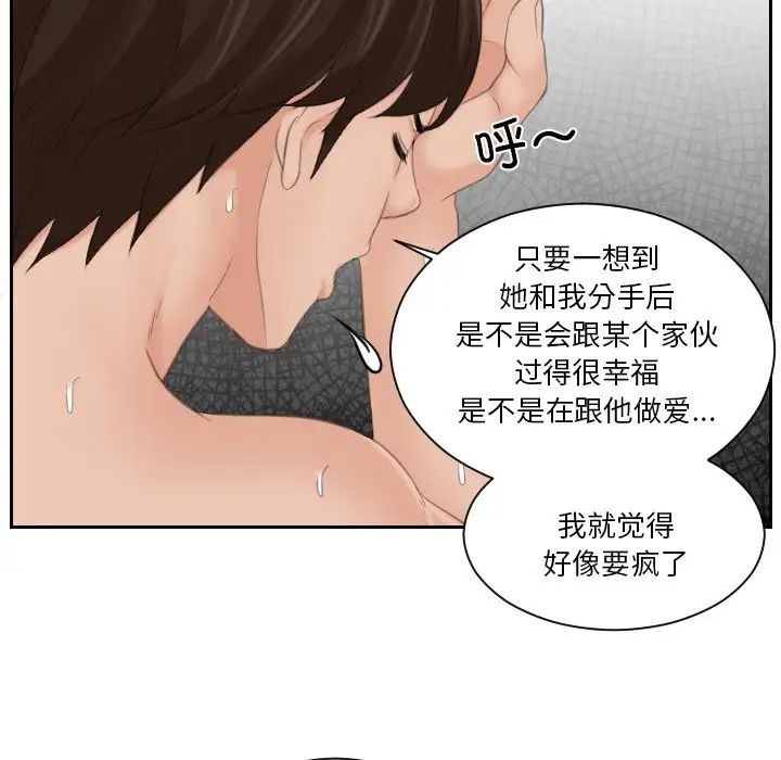 我的专属娃娃第24話