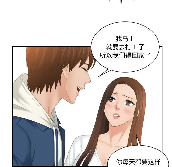 我的专属娃娃第24話
