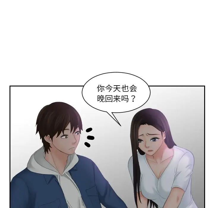 我的专属娃娃第24話