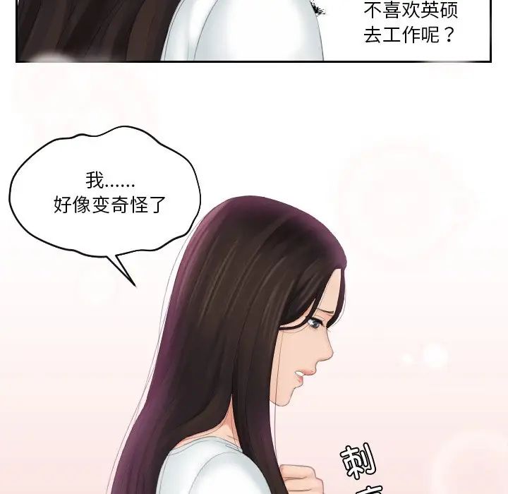 我的专属娃娃第24話