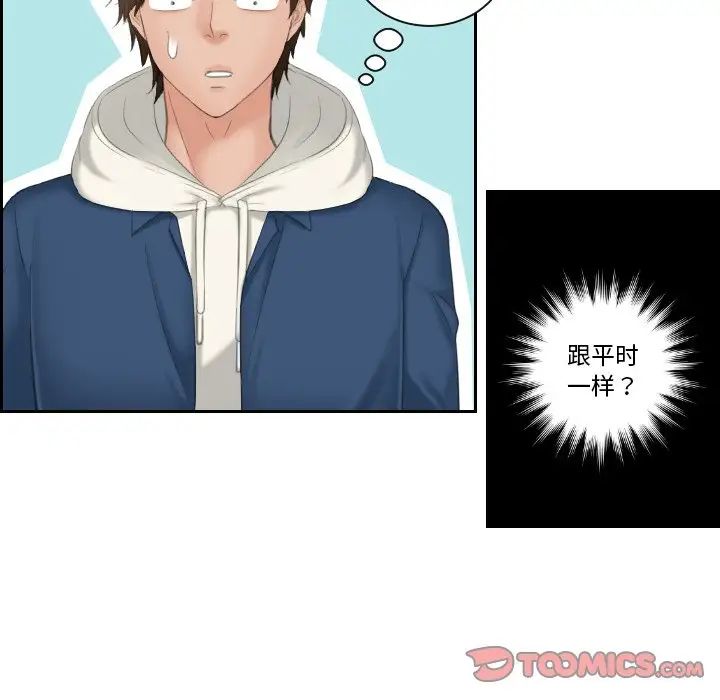 我的专属娃娃第24話