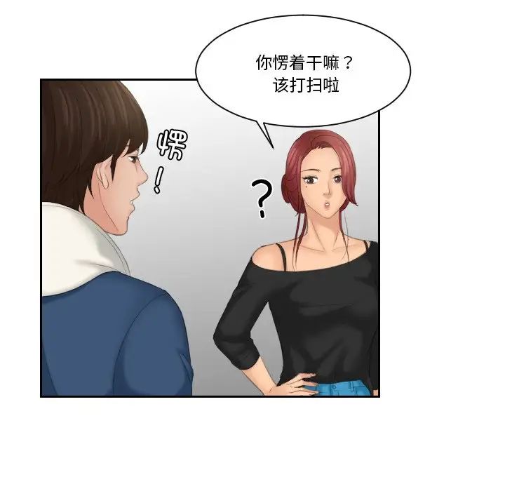我的专属娃娃第24話