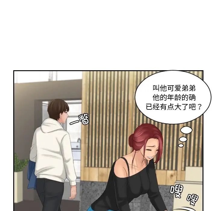 我的专属娃娃第24話