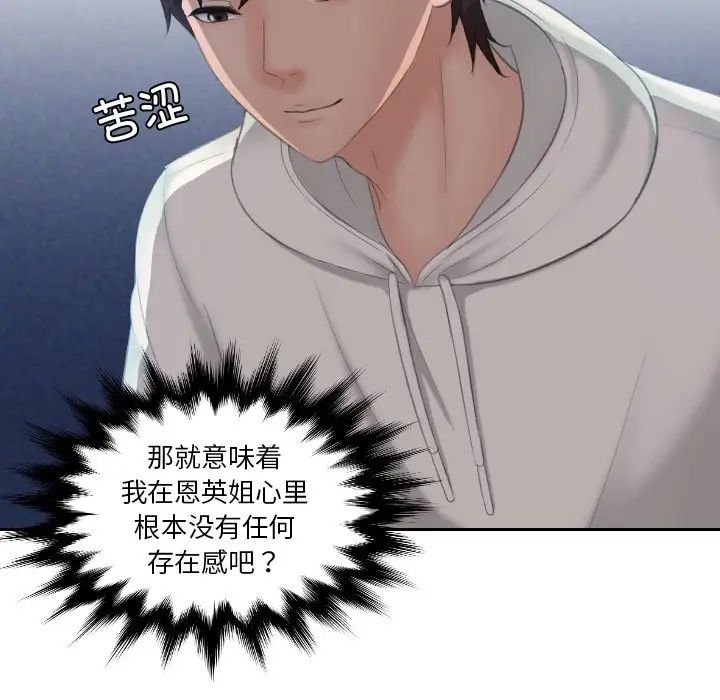 我的专属娃娃第24話