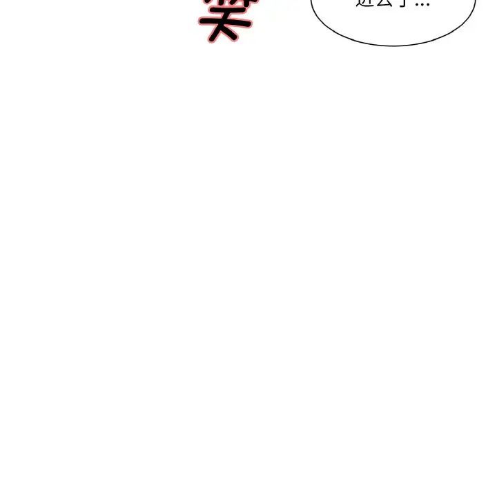 保姆调教中第20話