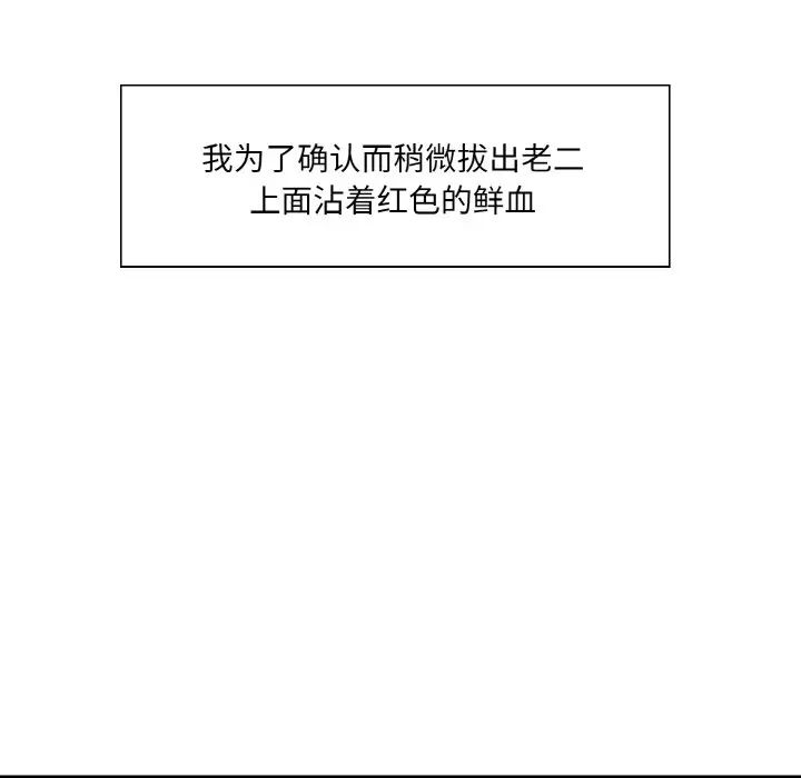 保姆调教中第20話