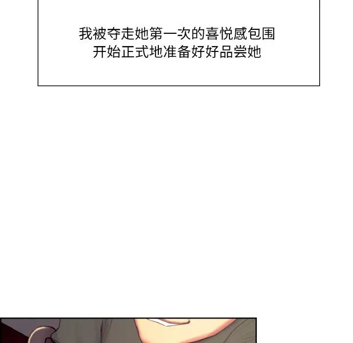 保姆调教中第20話