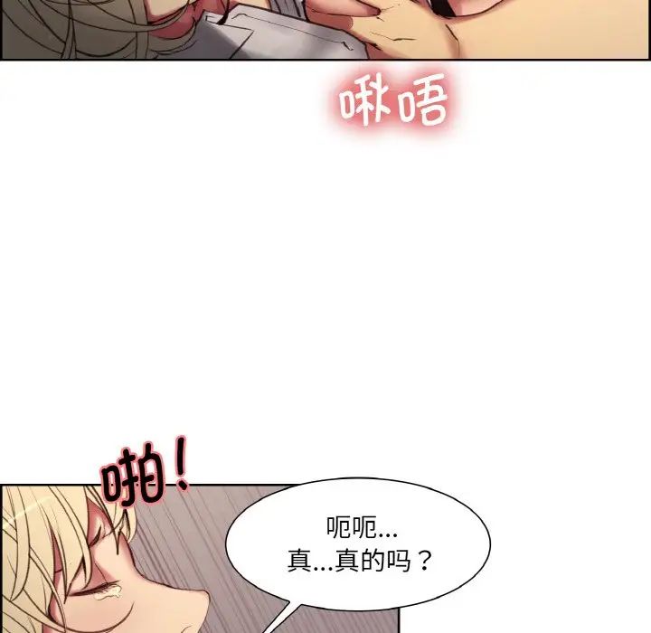 保姆调教中第20話