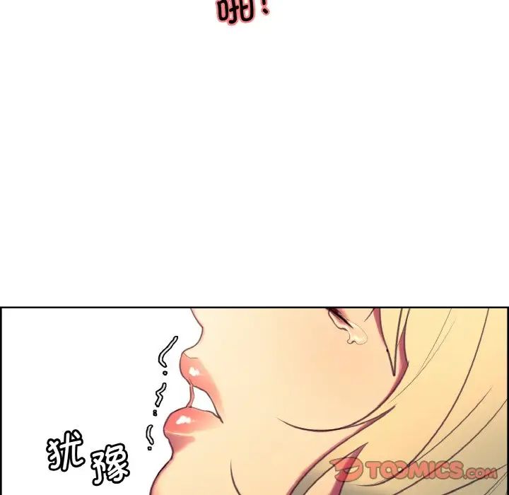 保姆调教中第20話