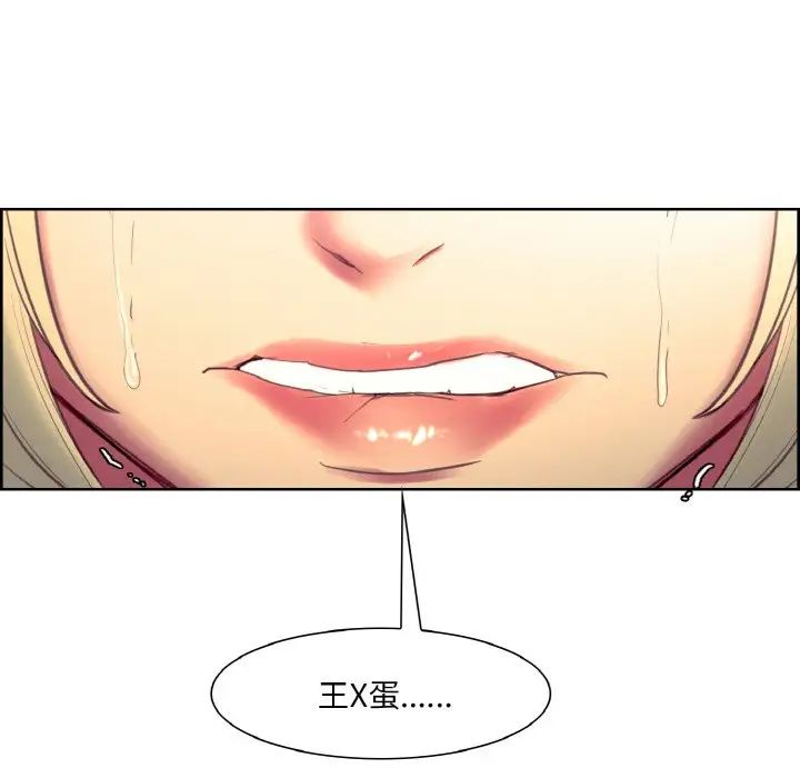 保姆调教中第20話