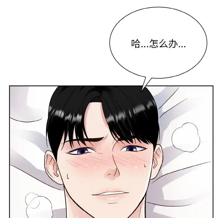 眷恋第20話