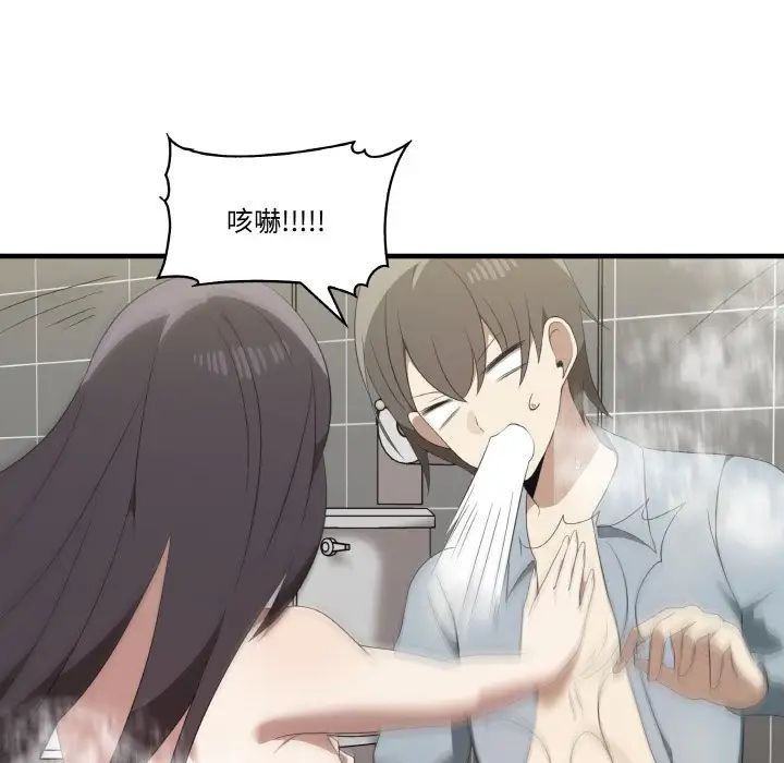 其实我很喜欢你第31話