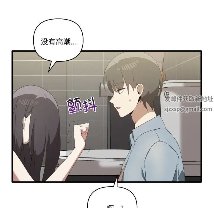 其实我很喜欢你第31話