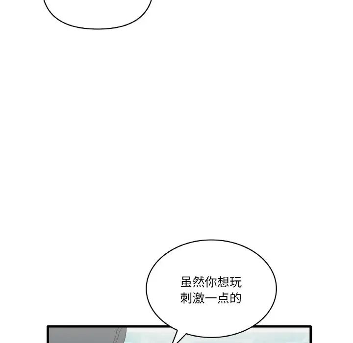 其实我很喜欢你第31話